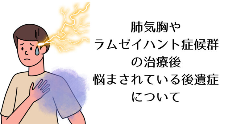 様々な後遺症に悩む男性のイラスト