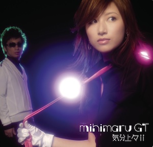 mihimaru GTのCD画像